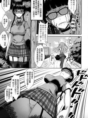 [でらうえあ] となりのサキュバスちゃん｜鄰居家的傲嬌淫魔美眉 [中国翻訳] [無修正]_060