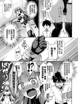 [でらうえあ] となりのサキュバスちゃん｜鄰居家的傲嬌淫魔美眉 [中国翻訳] [無修正]_032