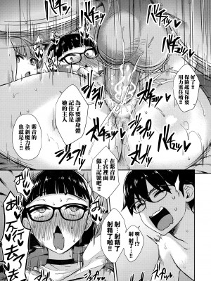 [でらうえあ] となりのサキュバスちゃん｜鄰居家的傲嬌淫魔美眉 [中国翻訳] [無修正]_152