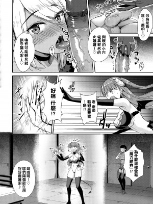 [でらうえあ] となりのサキュバスちゃん｜鄰居家的傲嬌淫魔美眉 [中国翻訳] [無修正]_099