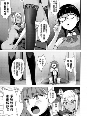 [でらうえあ] となりのサキュバスちゃん｜鄰居家的傲嬌淫魔美眉 [中国翻訳] [無修正]_108