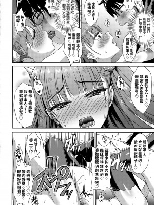 [でらうえあ] となりのサキュバスちゃん｜鄰居家的傲嬌淫魔美眉 [中国翻訳] [無修正]_043