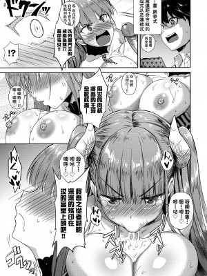 [でらうえあ] となりのサキュバスちゃん｜鄰居家的傲嬌淫魔美眉 [中国翻訳] [無修正]_036