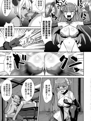 [でらうえあ] となりのサキュバスちゃん｜鄰居家的傲嬌淫魔美眉 [中国翻訳] [無修正]_100