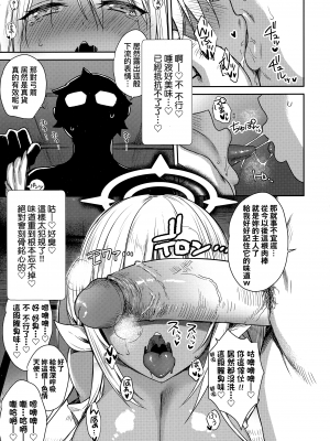 [でらうえあ] となりのサキュバスちゃん｜鄰居家的傲嬌淫魔美眉 [中国翻訳] [無修正]_186
