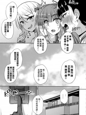 [でらうえあ] となりのサキュバスちゃん｜鄰居家的傲嬌淫魔美眉 [中国翻訳] [無修正]_158