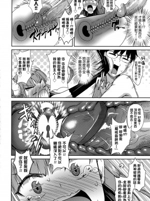 [でらうえあ] となりのサキュバスちゃん｜鄰居家的傲嬌淫魔美眉 [中国翻訳] [無修正]_041