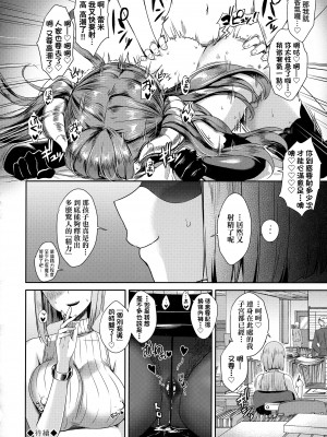 [でらうえあ] となりのサキュバスちゃん｜鄰居家的傲嬌淫魔美眉 [中国翻訳] [無修正]_075