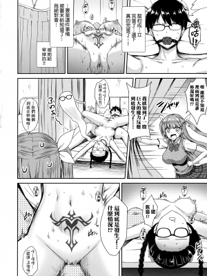 [でらうえあ] となりのサキュバスちゃん｜鄰居家的傲嬌淫魔美眉 [中国翻訳] [無修正]_067