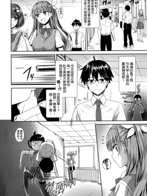 [でらうえあ] となりのサキュバスちゃん｜鄰居家的傲嬌淫魔美眉 [中国翻訳] [無修正]_061