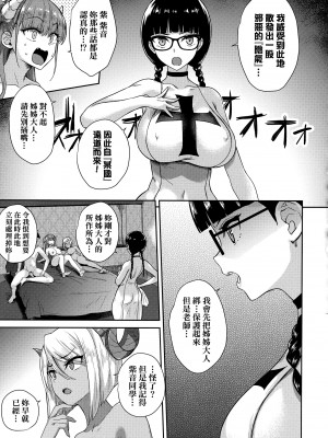 [でらうえあ] となりのサキュバスちゃん｜鄰居家的傲嬌淫魔美眉 [中国翻訳] [無修正]_144