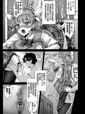 [でらうえあ] となりのサキュバスちゃん｜鄰居家的傲嬌淫魔美眉 [中国翻訳] [無修正]_058