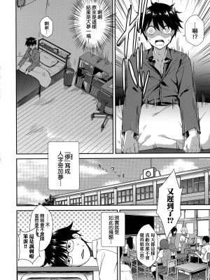 [でらうえあ] となりのサキュバスちゃん｜鄰居家的傲嬌淫魔美眉 [中国翻訳] [無修正]_049