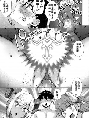 [でらうえあ] となりのサキュバスちゃん｜鄰居家的傲嬌淫魔美眉 [中国翻訳] [無修正]_154