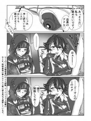 [SaltmuS] Twin Bunny's Extra Fortune Charge (勝利の女神：NIKKE) [DL版]_19