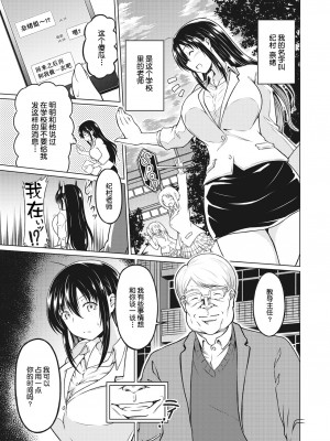 [タコヤキロック] 俺の知らぬ間に姉トラレ (まぐわいごころ) [两面包夹汉化组] [無修正] [DL版]_03