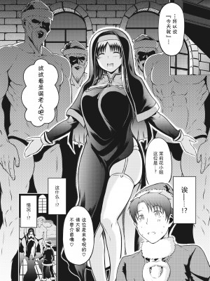 [タコヤキロック] セイナルヨルニ (まぐわいごころ) [Alohawaii个人汉化] [無修正] [DL版]_04