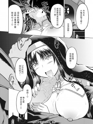 [タコヤキロック] セイナルヨルニ (まぐわいごころ) [Alohawaii个人汉化] [無修正] [DL版]_20