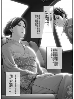 [松果] 雪ノ下母+由比ヶ浜ママ(合集) (やはり俺の青春ラブコメはまちがっている。)[空中貓製作室][中国翻訳]_02