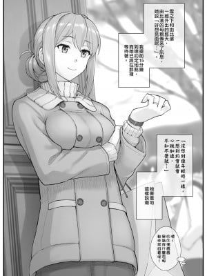 [松果] 雪ノ下母+由比ヶ浜ママ(合集) (やはり俺の青春ラブコメはまちがっている。)[空中貓製作室][中国翻訳]_07