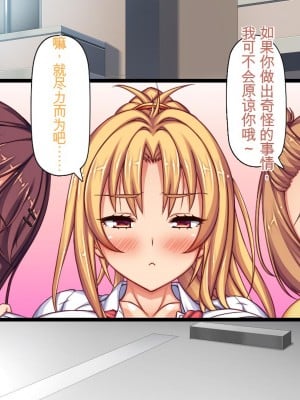 [ミミズサウザンド] 生意気ギャルばかりの女子寮を管理します！～田舎で鍛えた巨チンで都会のギャル達をわからせ！～_011_CG_00_10