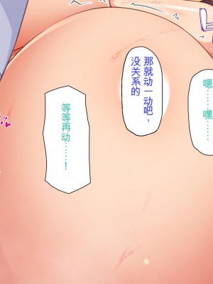 [ミミズサウザンド] 生意気ギャルばかりの女子寮を管理します！～田舎で鍛えた巨チンで都会のギャル達をわからせ！～_072_CG_02_12