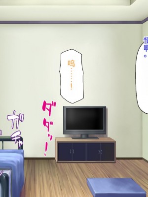 [ミミズサウザンド] 生意気ギャルばかりの女子寮を管理します！～田舎で鍛えた巨チンで都会のギャル達をわからせ！～_215_CG_06_25