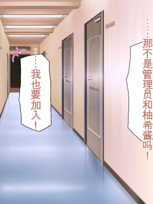 [ミミズサウザンド] 生意気ギャルばかりの女子寮を管理します！～田舎で鍛えた巨チンで都会のギャル達をわからせ！～_369_CG_10_25