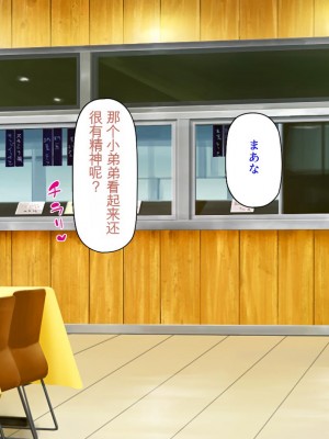 [ミミズサウザンド] 生意気ギャルばかりの女子寮を管理します！～田舎で鍛えた巨チンで都会のギャル達をわからせ！～_372_CG_10_28