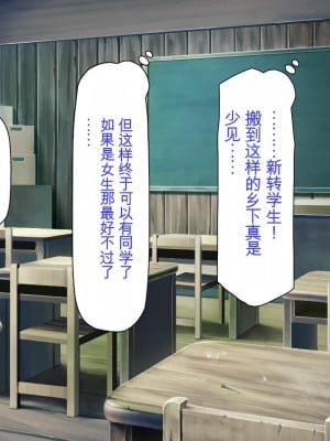 [ミミズサウザンド] 転校生は問題ビッチ ～都会ギャルとド田舎童貞～_003_CG_00_02