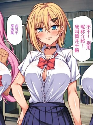 [ミミズサウザンド] 転校生は問題ビッチ ～都会ギャルとド田舎童貞～_006_CG_01_03