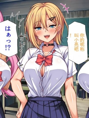 [ミミズサウザンド] 転校生は問題ビッチ ～都会ギャルとド田舎童貞～_010_CG_01_07
