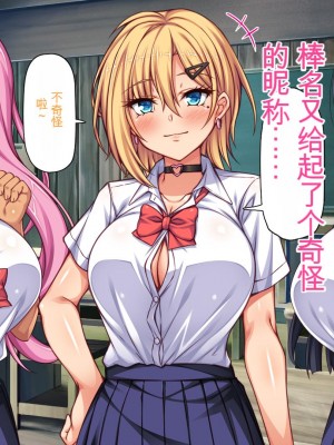 [ミミズサウザンド] 転校生は問題ビッチ ～都会ギャルとド田舎童貞～_011_CG_01_08