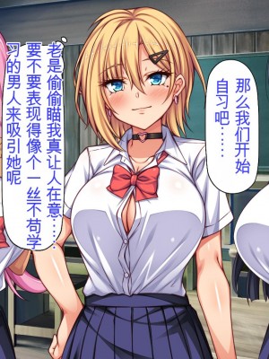 [ミミズサウザンド] 転校生は問題ビッチ ～都会ギャルとド田舎童貞～_032_CG_01_29