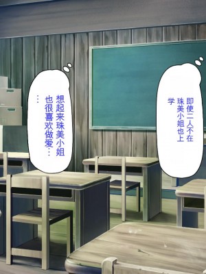 [ミミズサウザンド] 転校生は問題ビッチ ～都会ギャルとド田舎童貞～_112_CG_03_31
