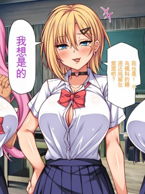 [ミミズサウザンド] 転校生は問題ビッチ ～都会ギャルとド田舎童貞～_152_CG_04_31