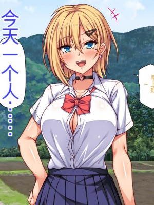 [ミミズサウザンド] 転校生は問題ビッチ ～都会ギャルとド田舎童貞～_156_CG_04_35