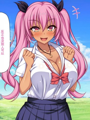[ミミズサウザンド] 転校生は問題ビッチ ～都会ギャルとド田舎童貞～_235_CG_06_40