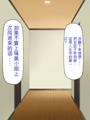 [ミミズサウザンド] 転校生は問題ビッチ ～都会ギャルとド田舎童貞～_266_CG_07_30