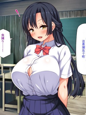 [ミミズサウザンド] 転校生は問題ビッチ ～都会ギャルとド田舎童貞～_306_CG_08_37