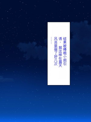 [ミミズサウザンド] 転校生は問題ビッチ ～都会ギャルとド田舎童貞～_430_CG_11_35