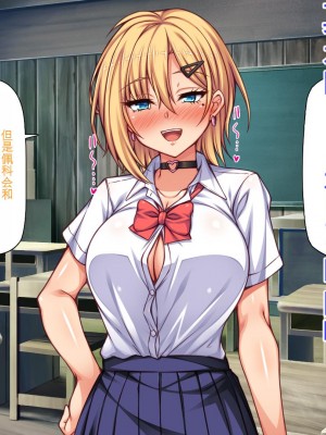 [ミミズサウザンド] 転校生は問題ビッチ ～都会ギャルとド田舎童貞～_484_CG_13_25