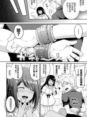 [ささちん] 理想のカノジョ2 (Comic Bavel 2021-08) [两面包夹汉化组] [無修正] [DL版]_02