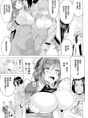[山田ゴゴゴ] 聖女の烙印＃04 (Comic Bavel 2021-01) [两面包夹汉化组] [無修正] [DL版]_19