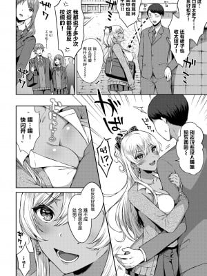 [柿野なしこ] 生意気ギャルの正し方 (たべごろむすめ) [两面包夹汉化组] [無修正] [DL版]_02