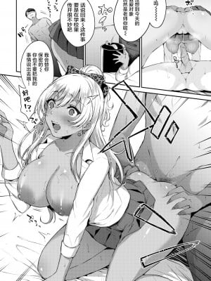 [柿野なしこ] 生意気ギャルの正し方 (たべごろむすめ) [两面包夹汉化组] [無修正] [DL版]_12