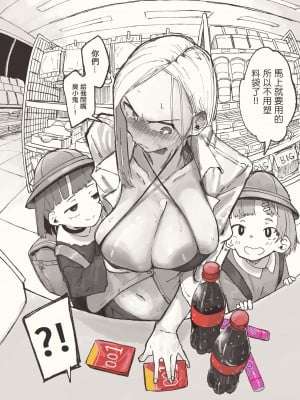 [某国大統領] コンビニでよく見る光景 [中国翻訳]