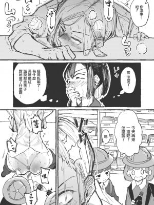 [某国大統領] コンビニでよく見る光景 [中国翻訳]_06