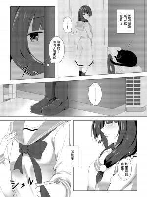 [SlaveDoll (神岳凪、シもん)] 結依菓のひみつ性癖 [DL版][中国翻译]_05