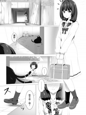 [SlaveDoll (神岳凪、シもん)] 結依菓のひみつ性癖 [DL版][中国翻译]_04